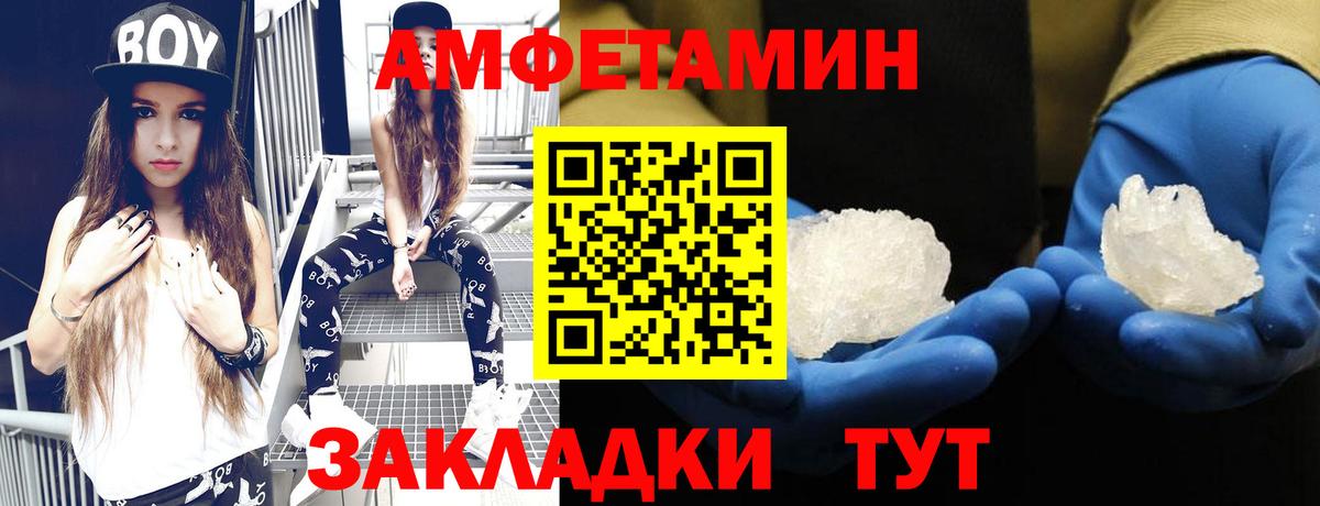 Кострома  АМФЕТАМИН  Вход с VPN  Амфетамин 97% 