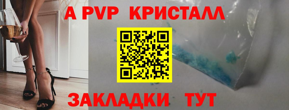 Альфа ПВП СК КРИС  APVP кристаллы  Вход с VPN  APVP  Alpha PVP Соль  Кострома 