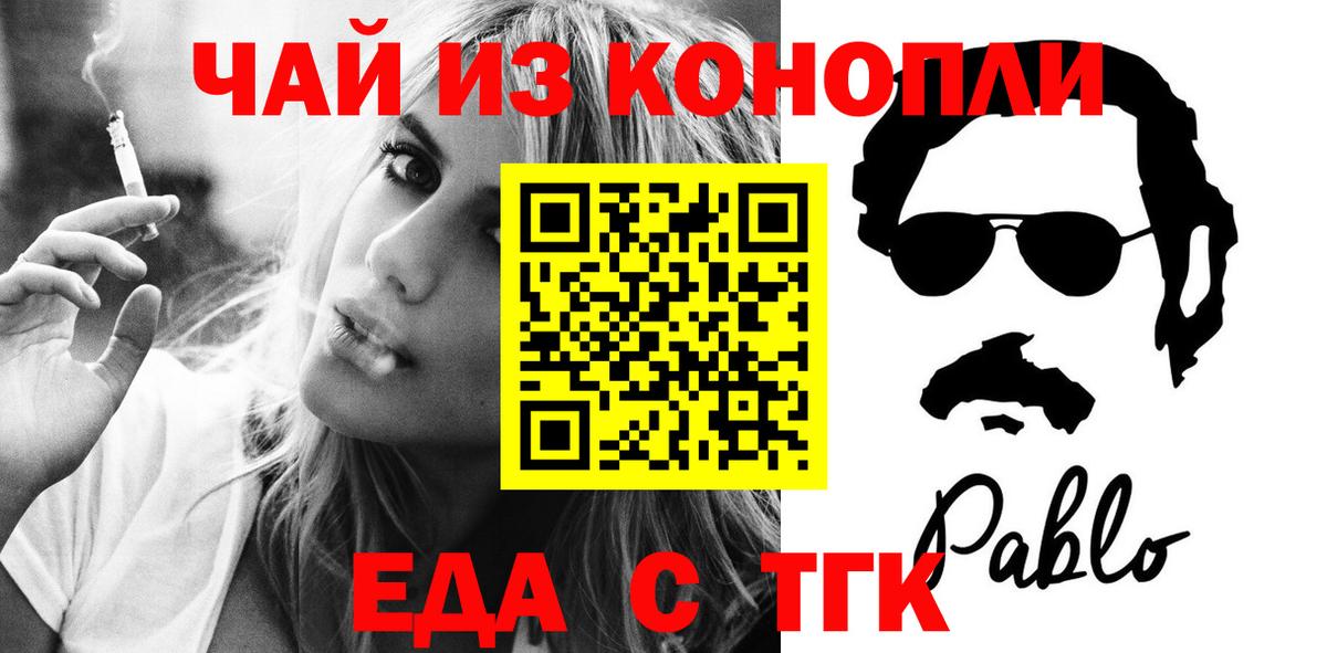 Кострома  Canna-Cookies конопля  Вход с VPN 