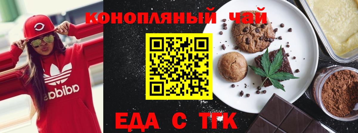 Печенье с ТГК конопля Кострома