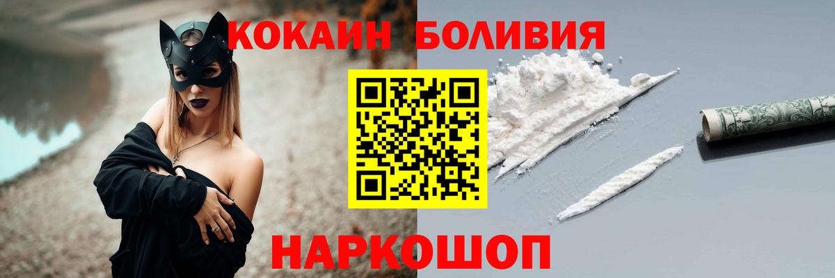 COCAIN Columbia  COCAIN Fish Scale  Кострома  Вход с VPN 