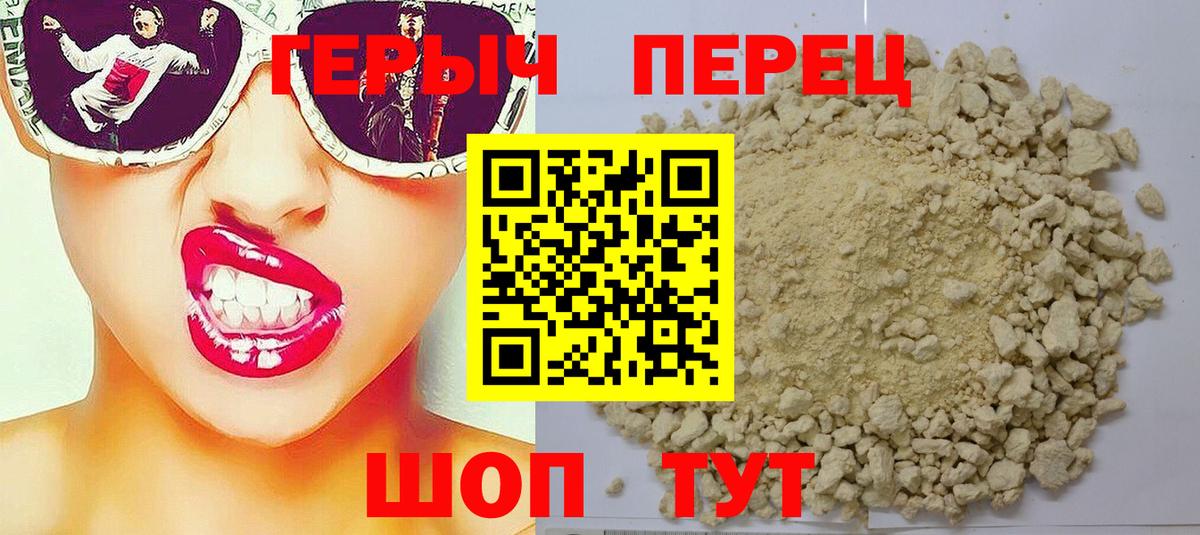 ГЕРОИН белый Кострома