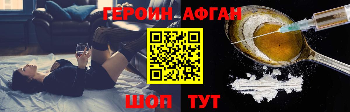 Кострома  ГЕРОИН белый  Вход с VPN 