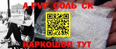 соль курить ск Коммунар