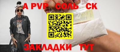 соль курить ск Коммунар