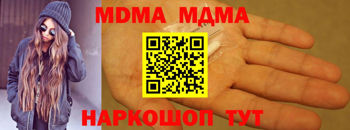 Кострома  MDMA  Вход с VPN  МДМА кристаллы  МДМА молли 