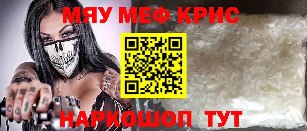 Мефедрон мука Кострома