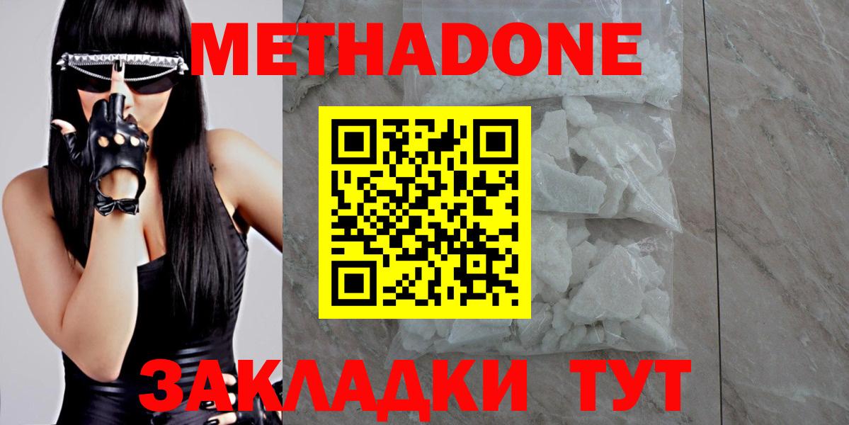 Метадон VHQ Кострома