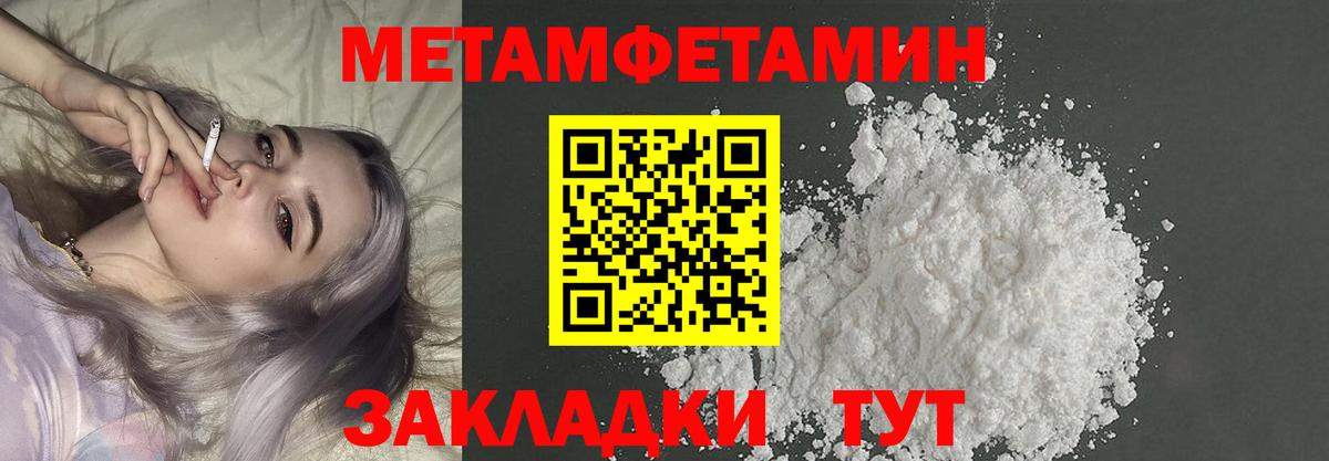 МЕТАМФЕТАМИН винт Кострома