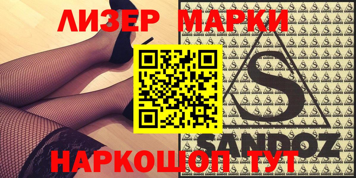 Марки 25I-NBOMe 1500мкг Кострома