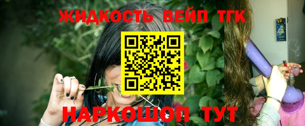 ТГК концентрат Кострома